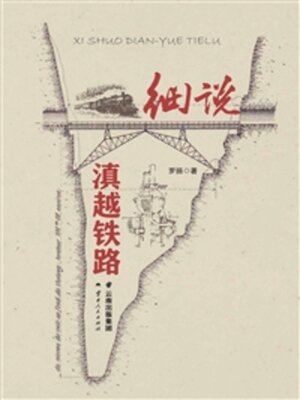 cover image of 细说滇越铁路